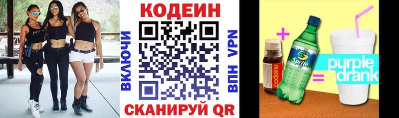 даркнет какой сайт  где купить наркоту  Отрадное  Codein Purple Drank 