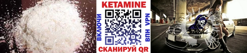КЕТАМИН ketamine  Отрадное 
