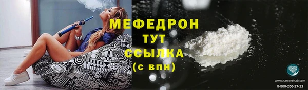 мефедрон мука Володарск