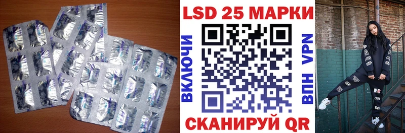 Лсд 25 экстази кислота  Отрадное 